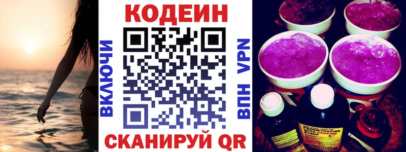 Codein Purple Drank  Аргун 