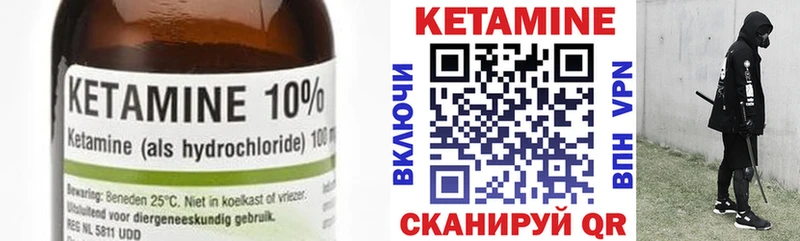 КЕТАМИН ketamine  Аргун 
