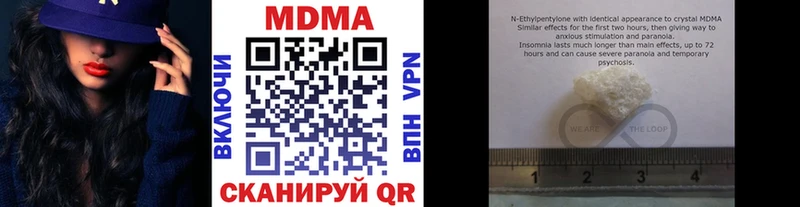 MDMA кристаллы  купить закладку  kraken как зайти  Аргун 