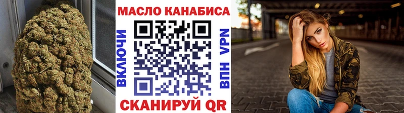 где купить наркотик гидра ТОР ТГК THC oil Аргун